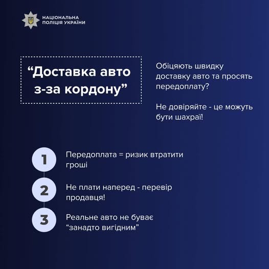 Новини Тернополя - фото з 265 тисяч гривень втратила жителька Тернопільського району, купуючи авто