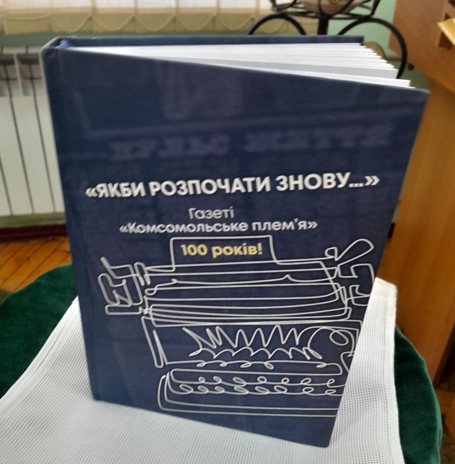 Новини Вінниці - фото з Обшуки у журналістів: як народилася і померла молодіжна газета Вінниччини