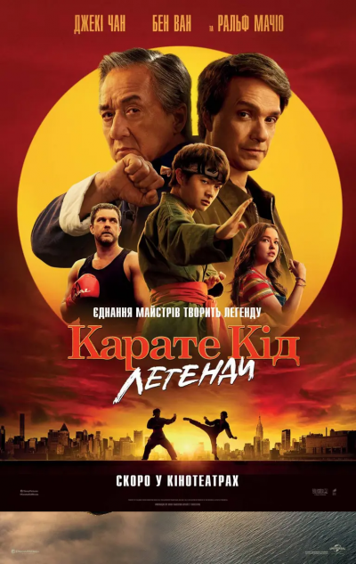 Новини Тернополя - фото з Які фільми показуватимуть у кінотеатрах Тернополя на вихідних, 7-8 травня