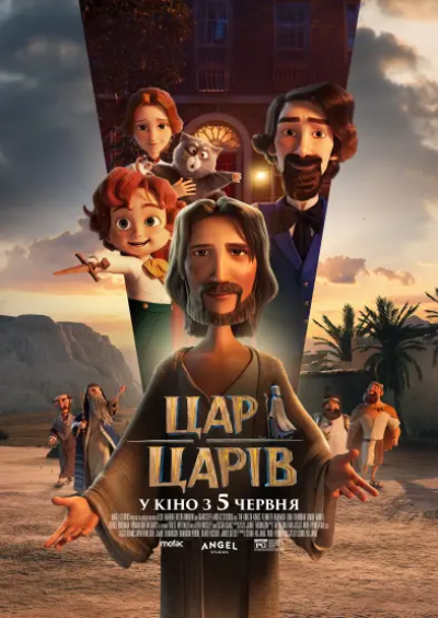 Новини Тернополя - фото з Які фільми показуватимуть у кінотеатрах Тернополя на вихідних, 7-8 травня