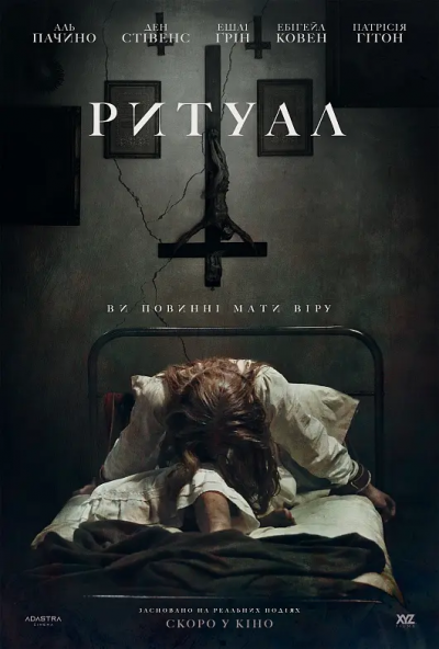 Новини Тернополя - фото з Які фільми показуватимуть у кінотеатрах Тернополя на вихідних, 7-8 травня