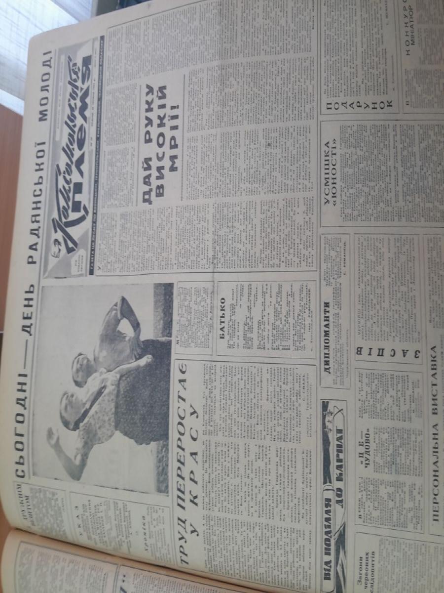 Новини Вінниці - фото з Обшуки у журналістів: як народилася і померла молодіжна газета Вінниччини