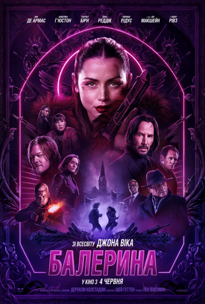 Новини Тернополя - фото з Які фільми показуватимуть у кінотеатрах Тернополя на вихідних, 7-8 травня