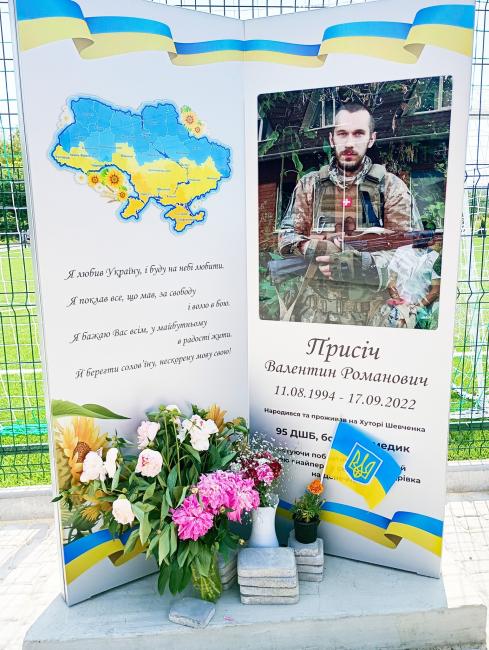 Новини Вінниці - фото з У мікрорайоні Хутір Шевченка відкрили стадіон на честь загиблого Героя Валентина Присіча