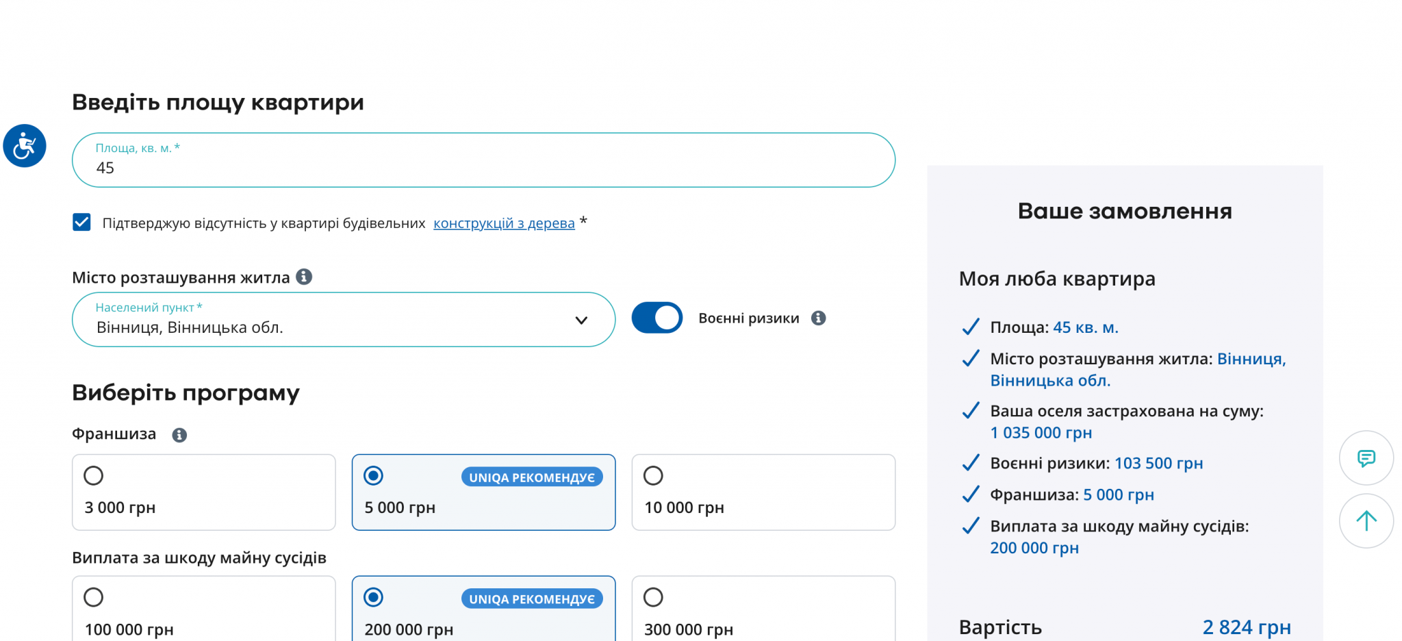 Новини Вінниці - фото з Скільки вінничанам коштує захистити житло від війни. Підготували огляд пропозицій