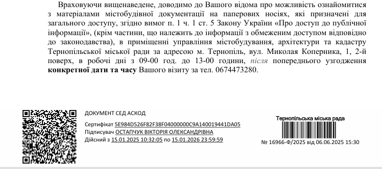 Новини Тернополя - фото з Поневіряння з Генпланом. Міська рада має показати документ редакції «20 хвилин»