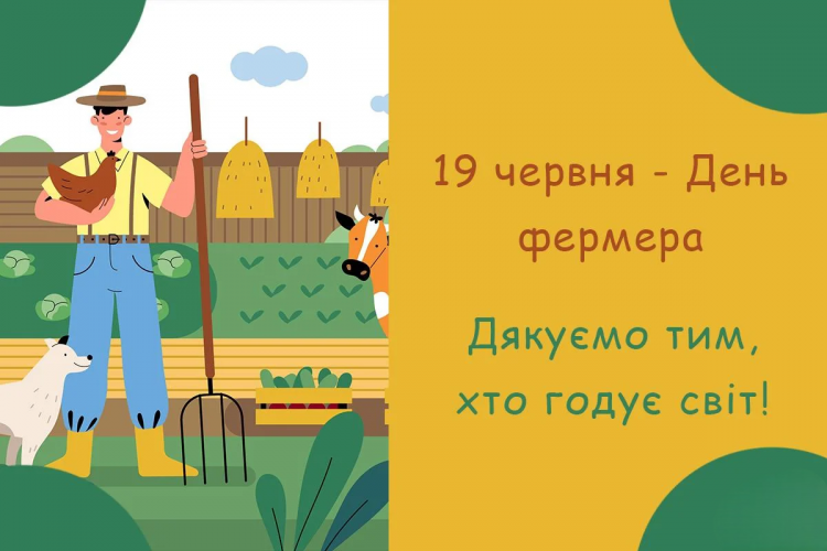 Новини Вінниці - фото з Сьогодні відзначають День фермера в Україні. Історія, заборони та прикмети 19 червня