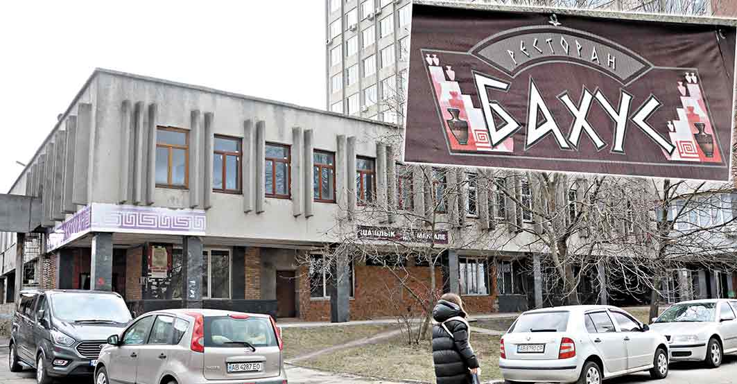 Новини Вінниці - фото з Колись тут двіжували всі: історія колишніх вінницьких кафе і ресторанів