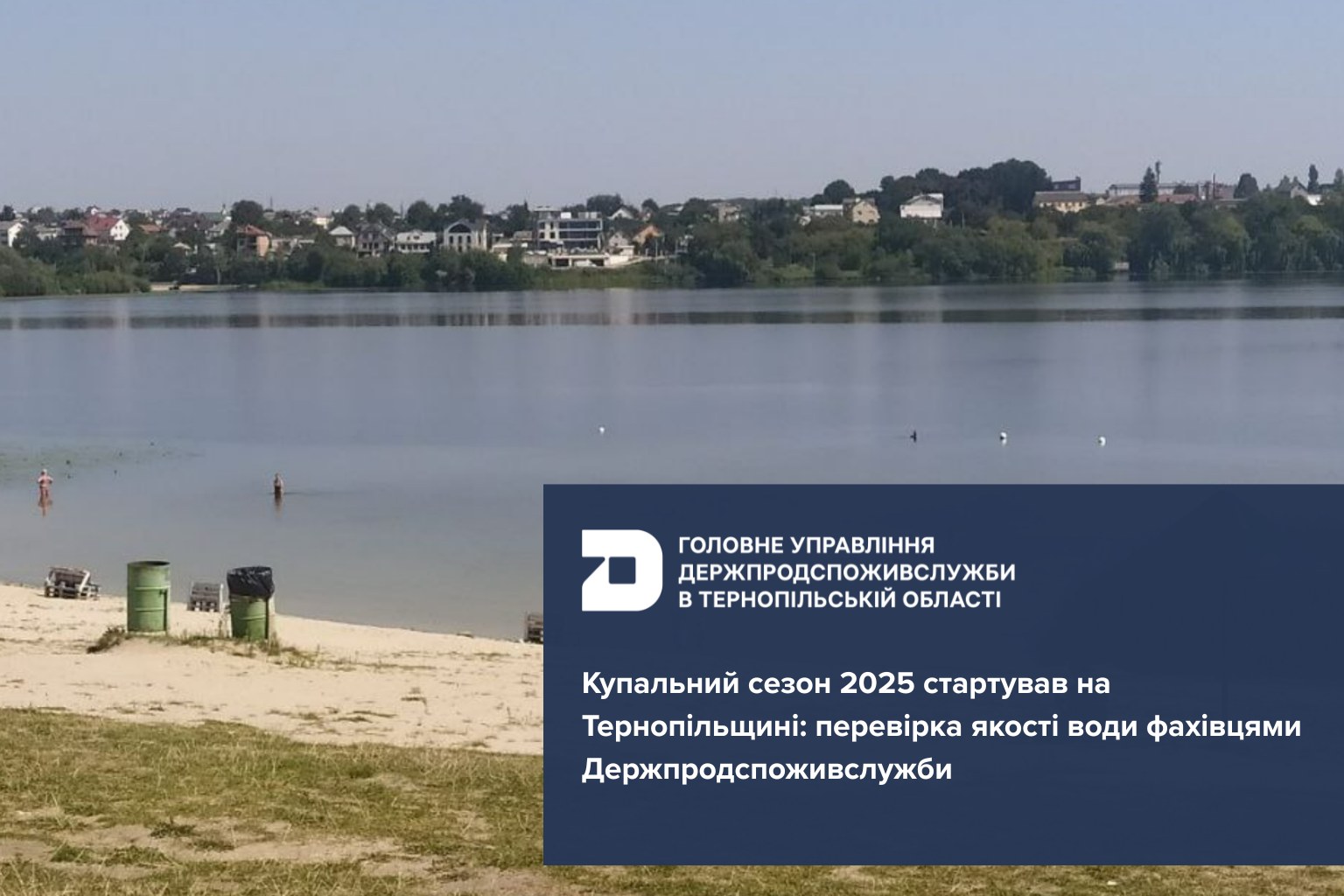 Новини Тернополя - фото з Чи безпечна вода в Тернопільському ставі: на початку купального сезону перевірили водойми