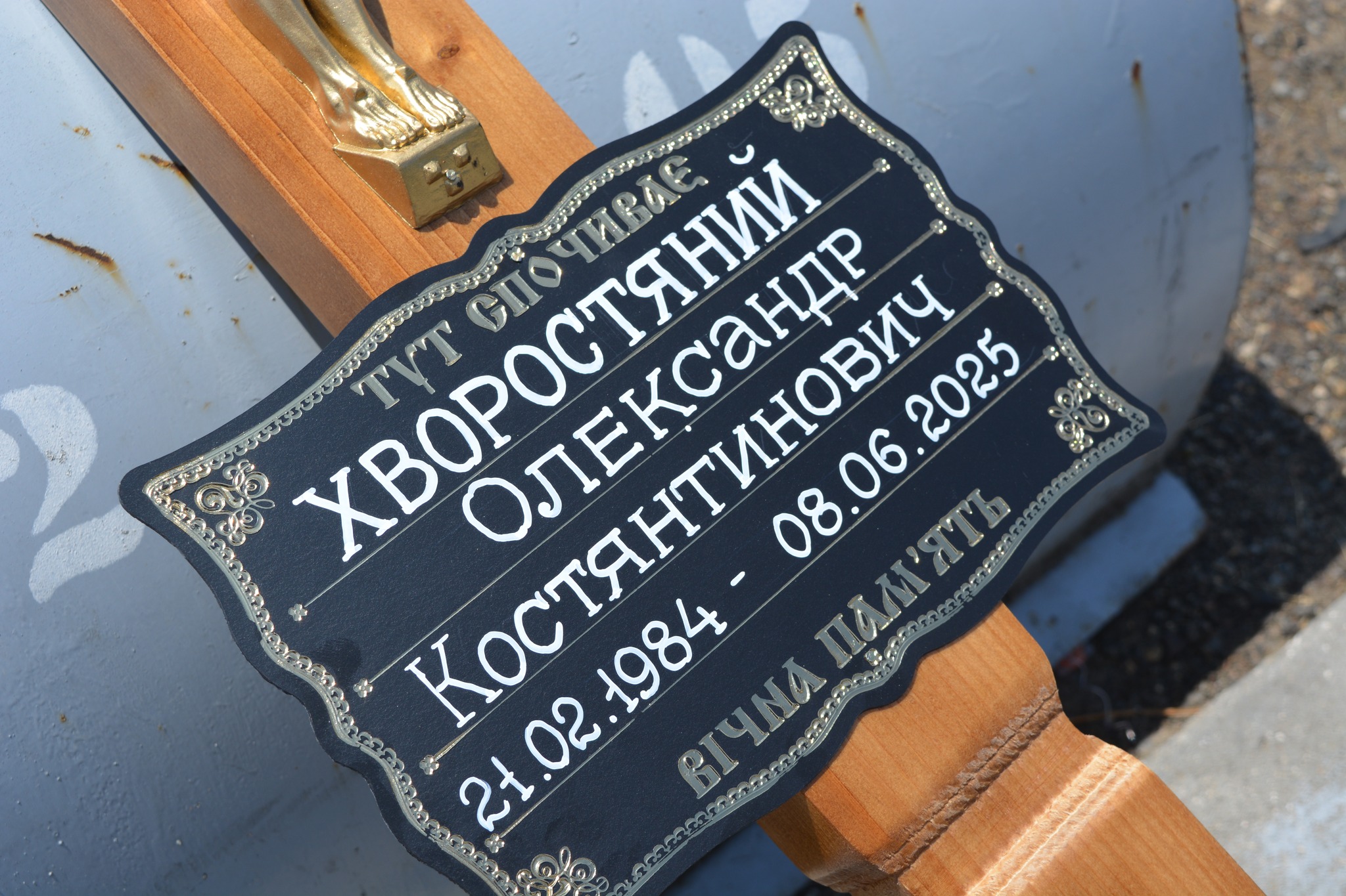 Новини Тернополя - фото з Збараж в останню путь провів Героя Олександра Хворостяного