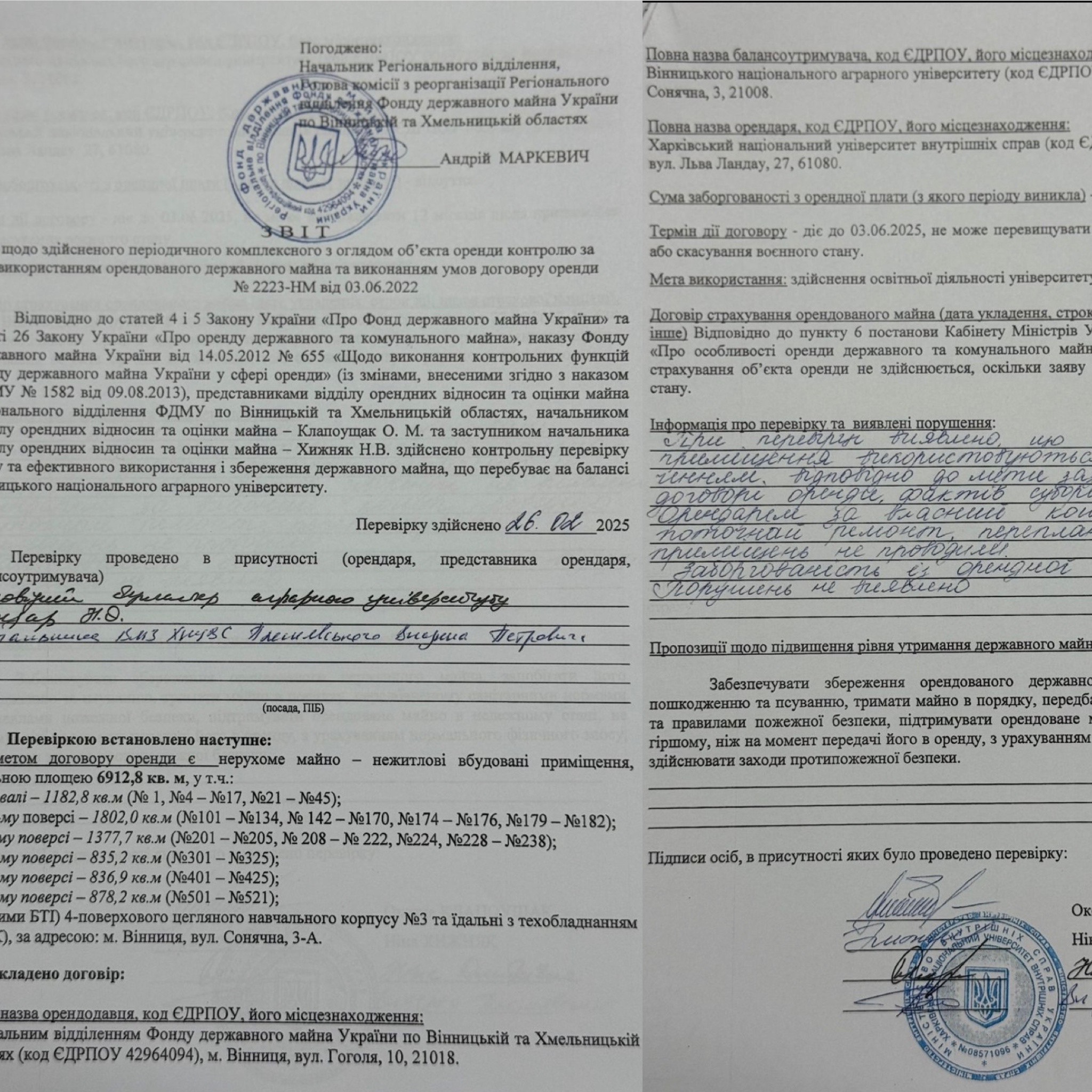 Новини Вінниці - фото з Дали прихисток, а його хочуть «віджати». Чи посягає Харківський університет на приміщення ВНАУ?