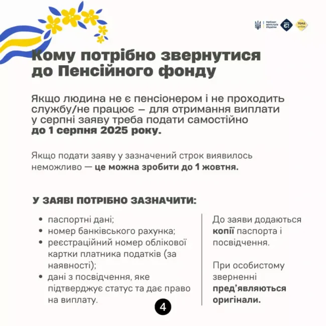 Новини Вінниці - фото з Разова виплата до Дня Незалежності: хто має право на допомогу