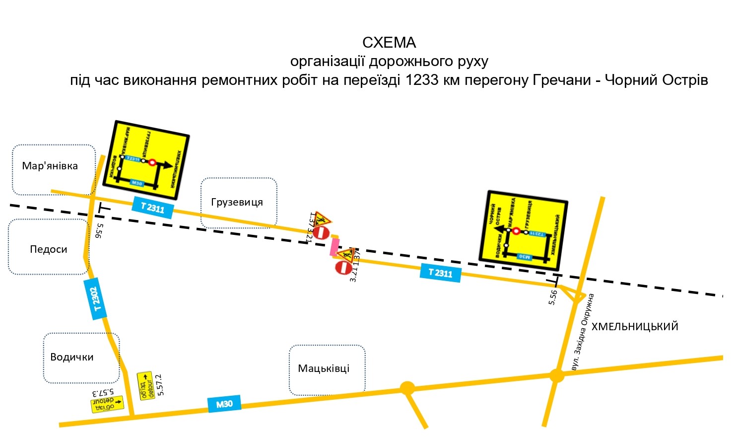 Новини Хмельницького - фото з 19 червня перекриють залізничний переїзд в Чорному Острові: як об’їхати