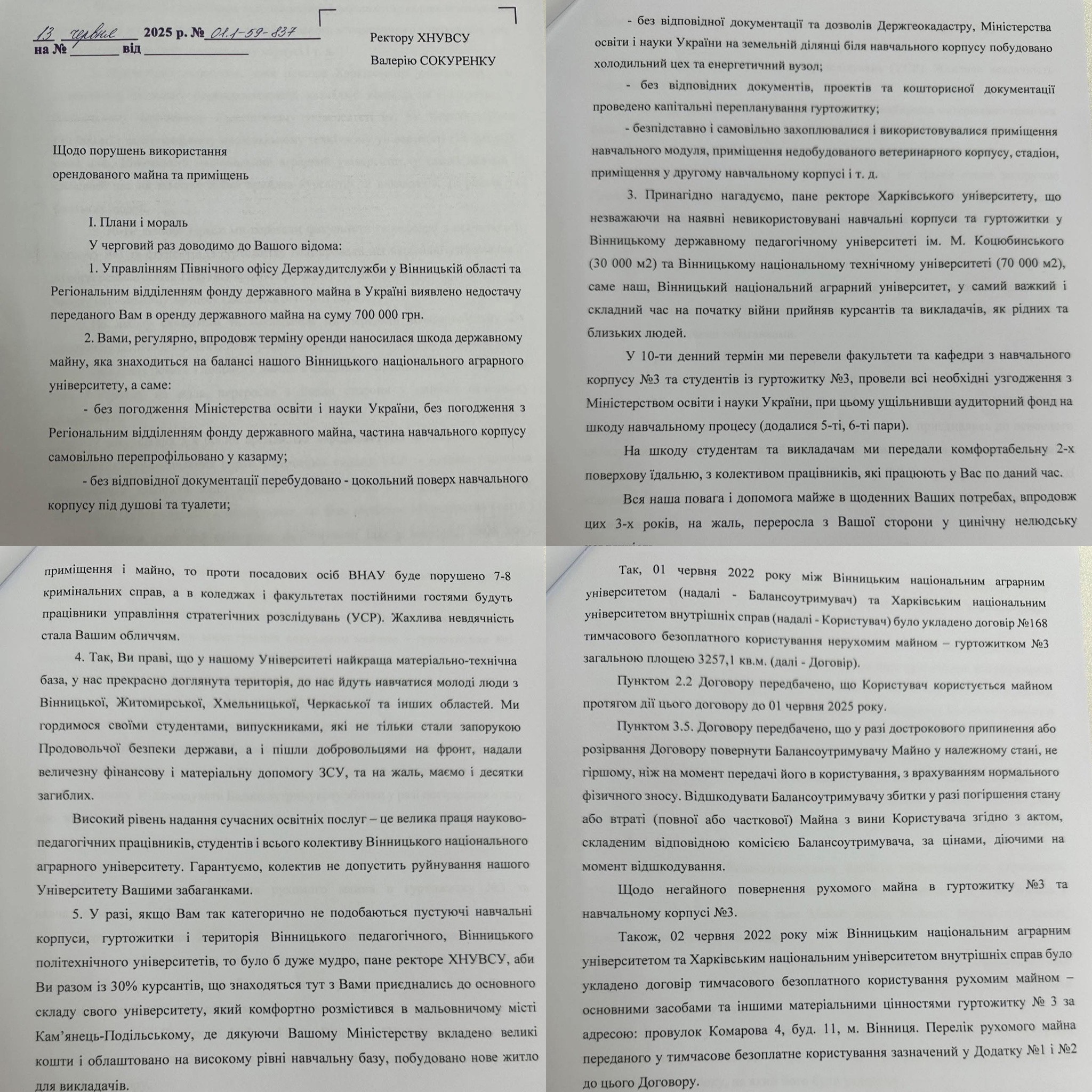Новини Вінниці - фото з Дали прихисток, а його хочуть «віджати»? Чи посягав Харківський університет на приміщення ВНАУ