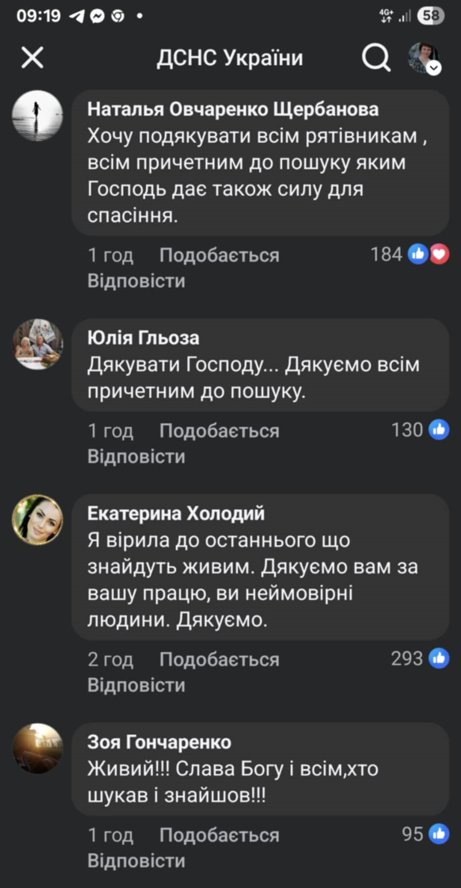 Новини Тернополя - фото з Знайшли 5-річного хлопчика, якого шукали понад 3 доби