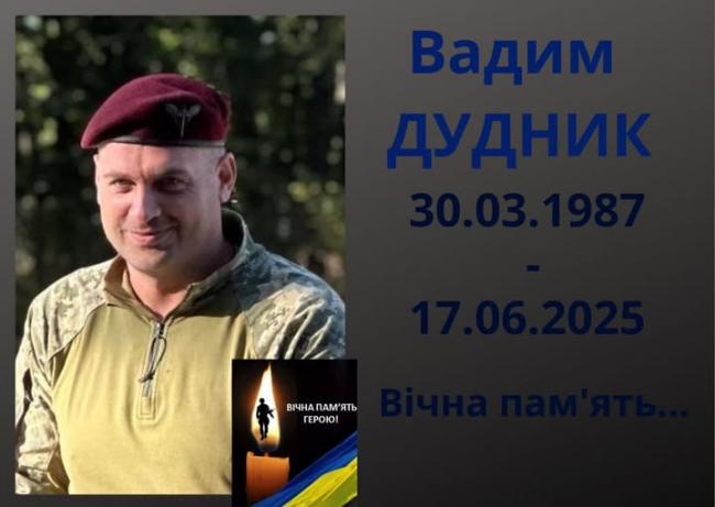 Новини Вінниці - фото з Загинув воїн із Якушинецької громади Вадим Дудник