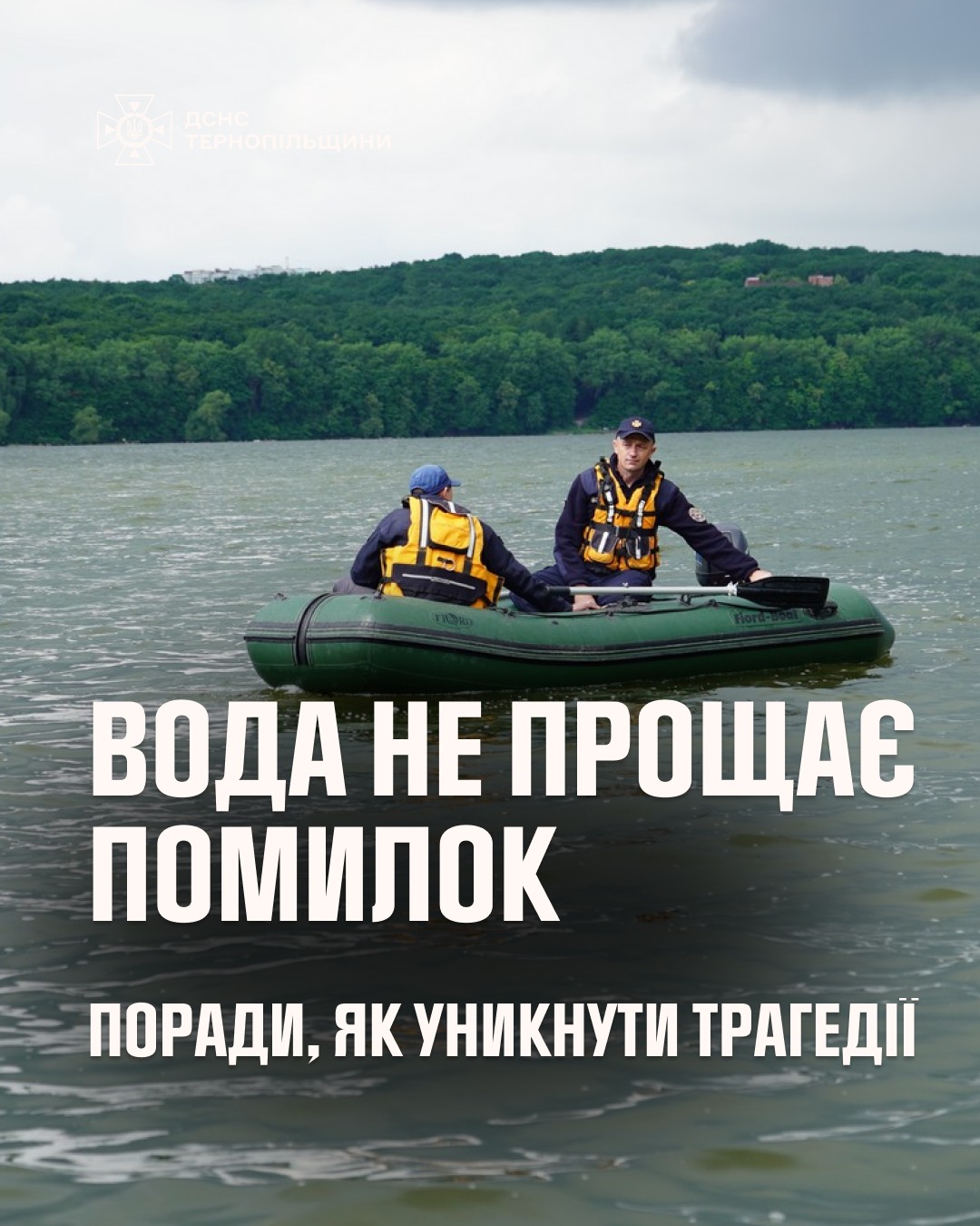 Новини Тернополя - фото з Двоє людей потонули у водоймах Тернопільщини за вихідні