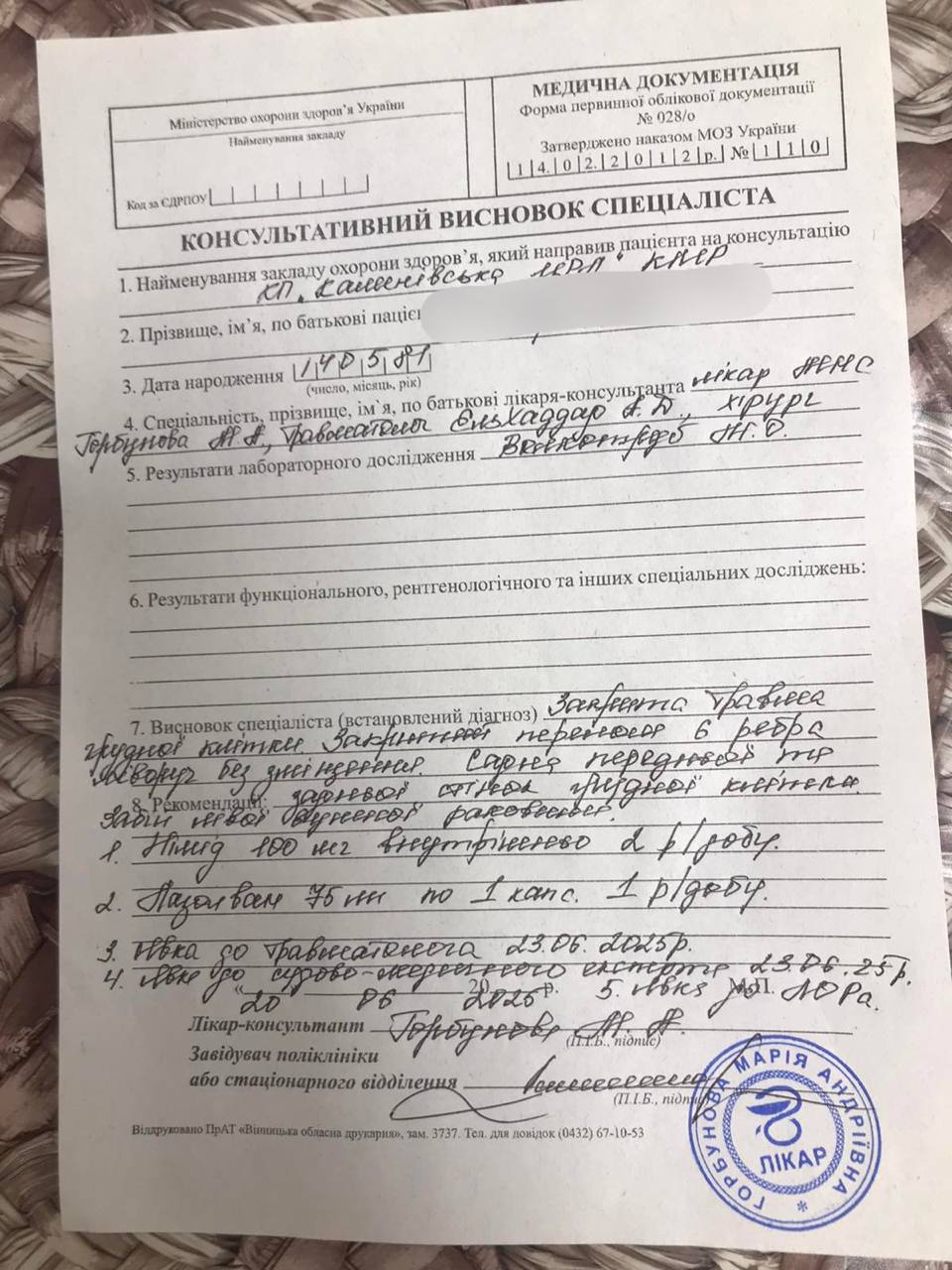 Новини Вінниці - фото з Була бійка чи не була? Чоловік заявив про побиття в Хмільницькому РТЦК