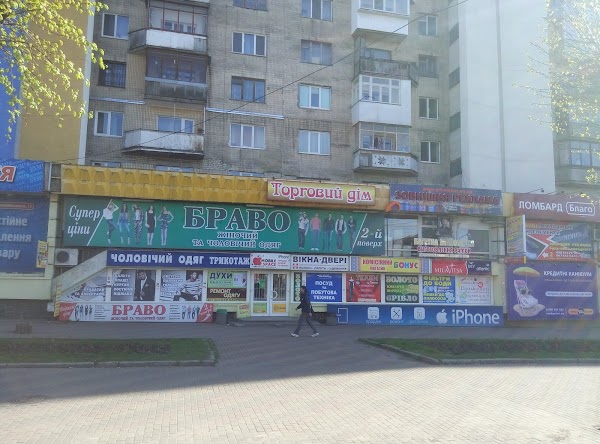 Новини Вінниці - фото з Де шопились наші батьки? Універсальні магазини, які були популярними у застійні часи