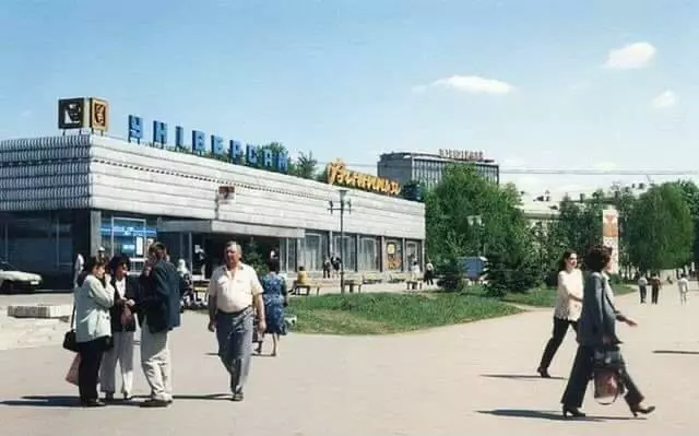 Новини Вінниці - фото з Де шопились наші батьки? Універсальні магазини, які були популярними у застійні часи