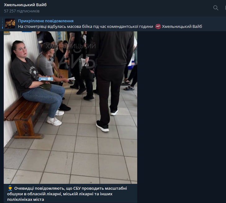 Новини Хмельницького - фото з Повідомляють про обшуки в лікарнях Хмельницького: що відомо