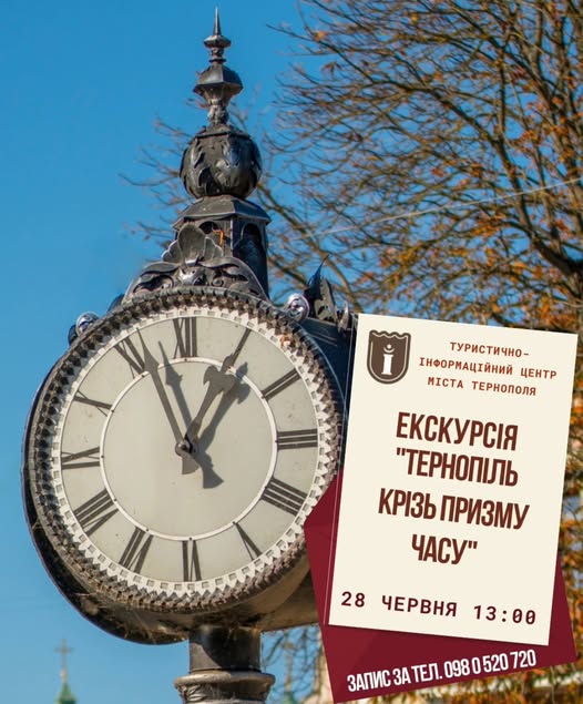 Новини Тернополя - фото з Куди піти, що побачити на вихідні 28-29 червня