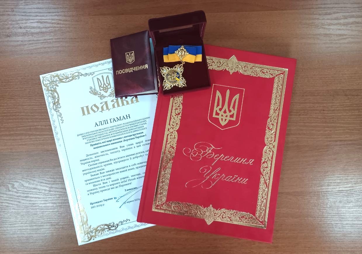 Новини Хмельницького - фото з Звання «Берегиня України» отримала директорка навчально-реабілітаційного центру на Хмельниччині