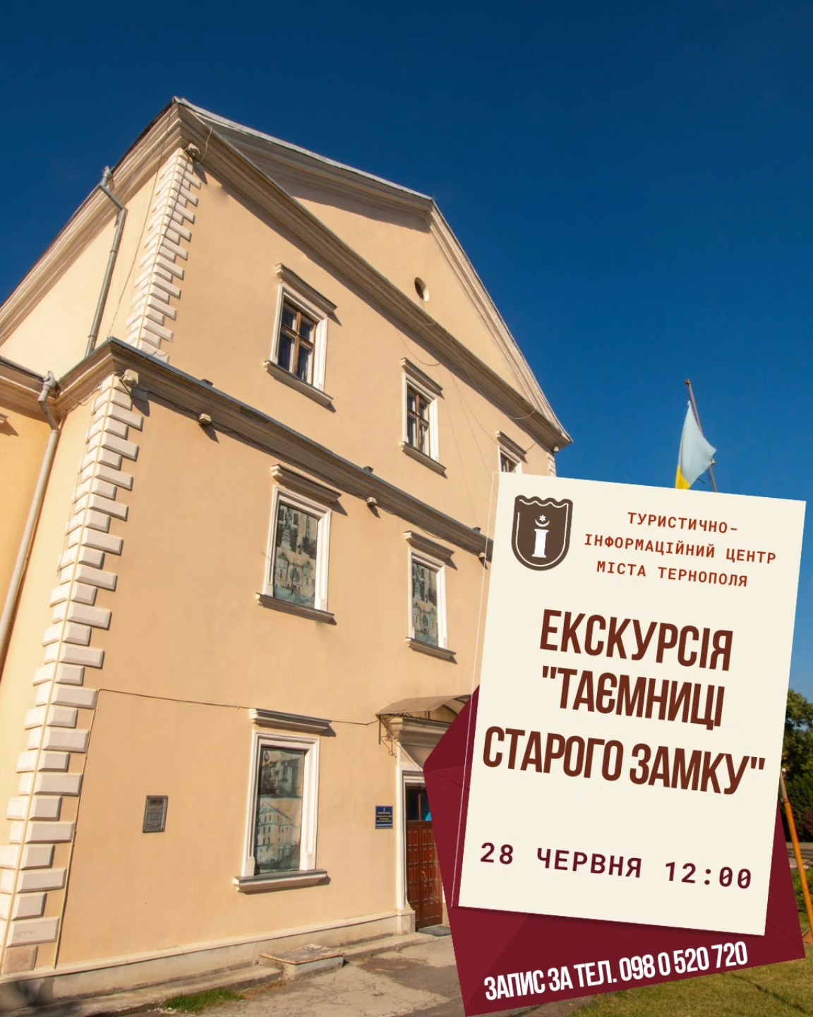 Новини Тернополя - фото з Куди піти, що побачити на вихідні 28-29 червня