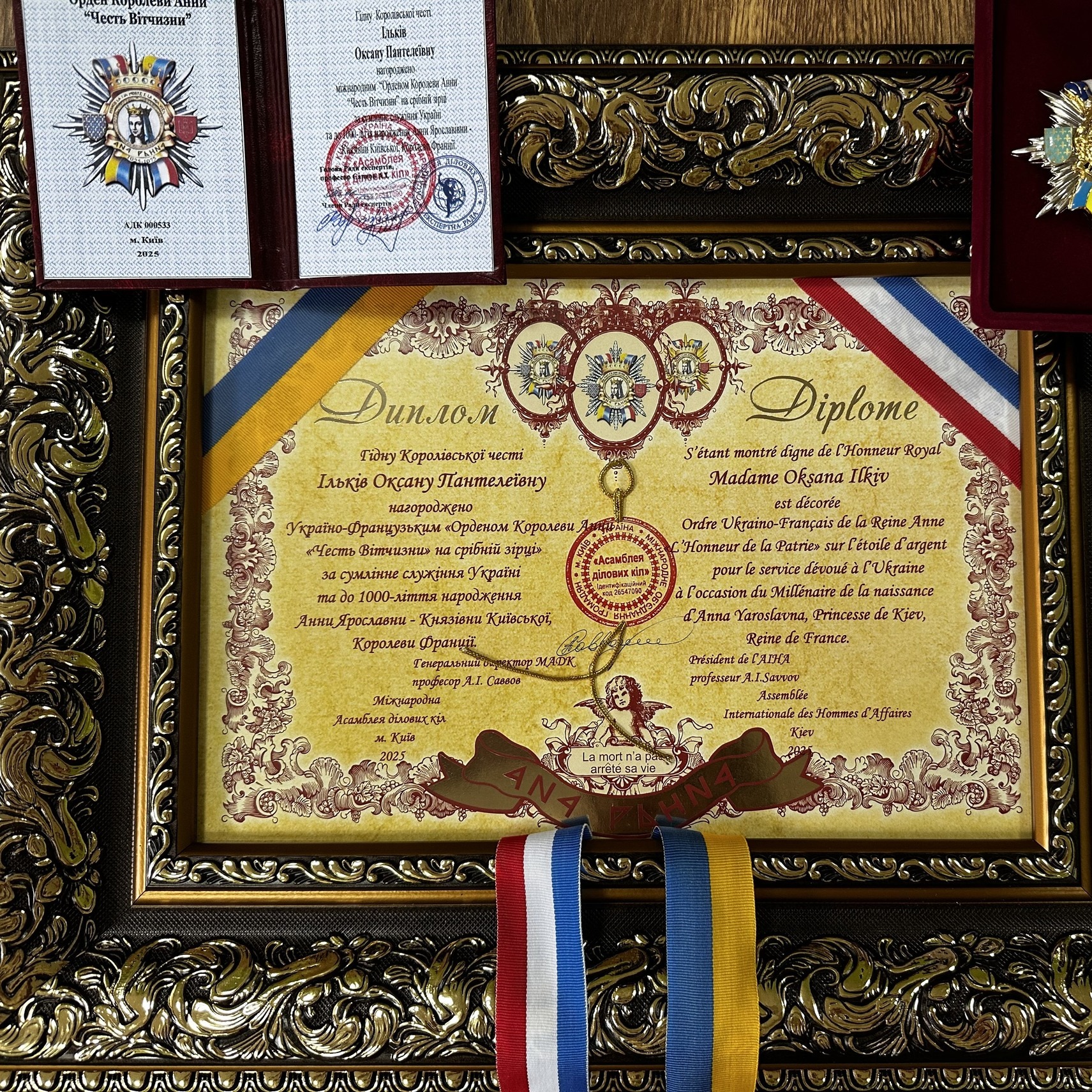 Новини Тернополя - фото з Доцентка Тернопільського медуніверситету Оксана Ільків у Франції отримала почесний Орден Королеви Анни