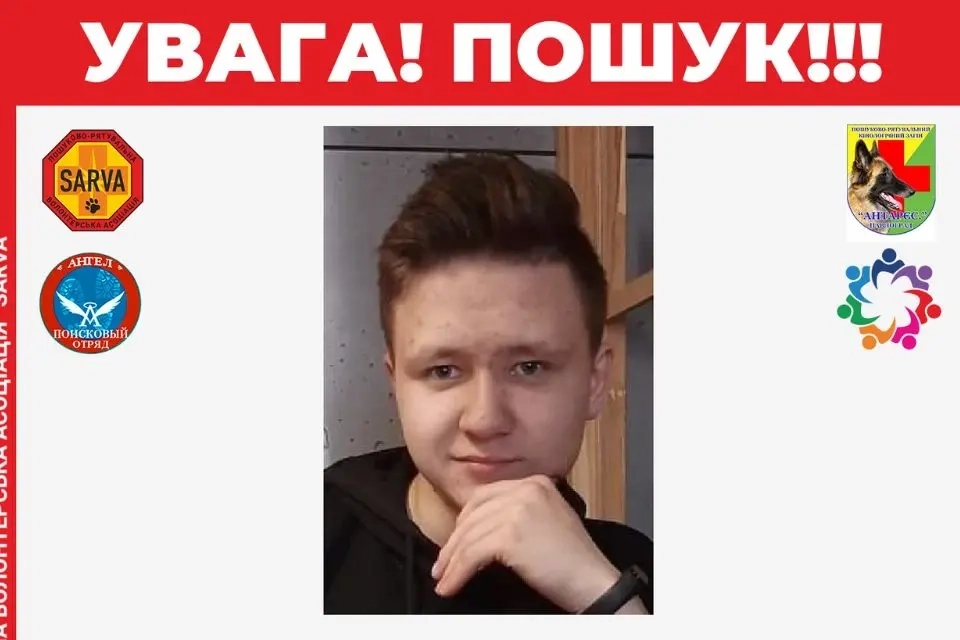 Новини Хмельницького - фото з Зниклі безвісти: кого шукають на Хмельниччині і що про них відомо