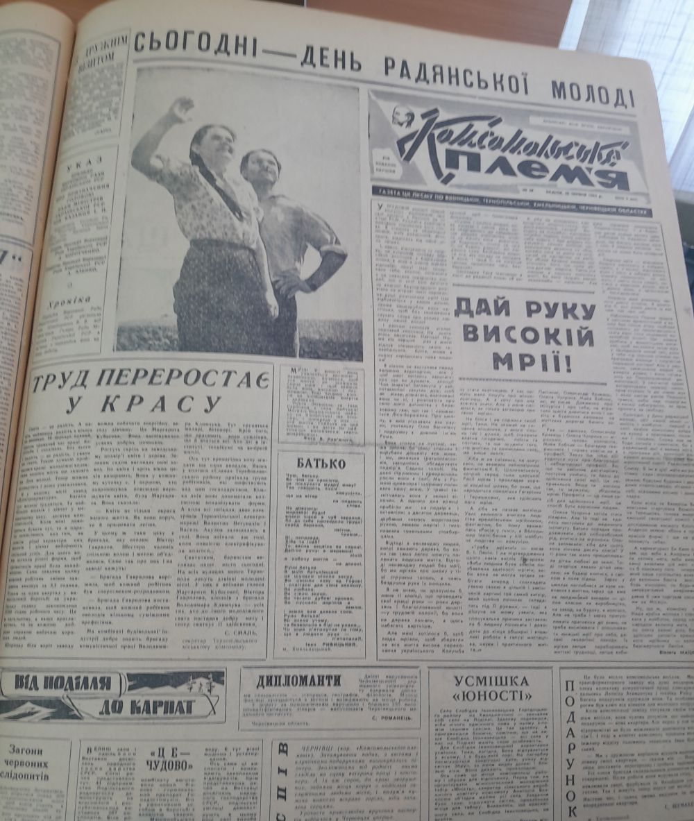 Новини Вінниці - фото з «До нас прийдуть з обшуком»: антирадянські тексти викинула у нужник на  вокзалі