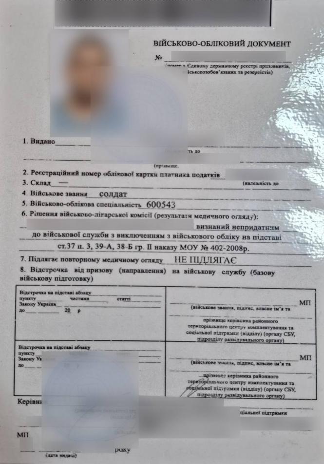 Новини Вінниці - фото з На Вінниччині спіймали харків'янина, який «купив» за 000 «непридатність» до служби
