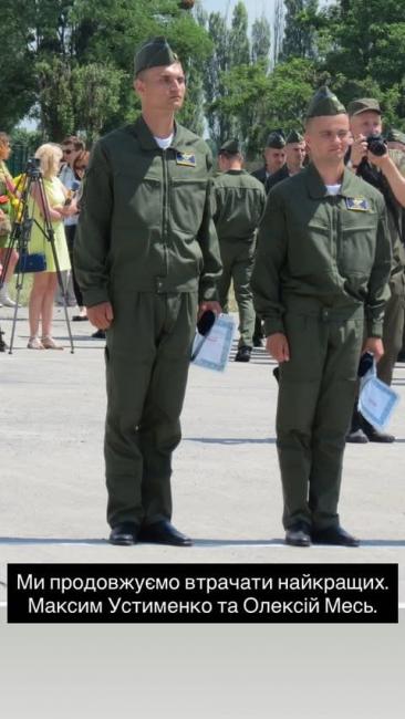 Новини Вінниці - фото з Героя України Максима Устименка, який загинув у бою на F-16, чекали вдома на Вінниччині