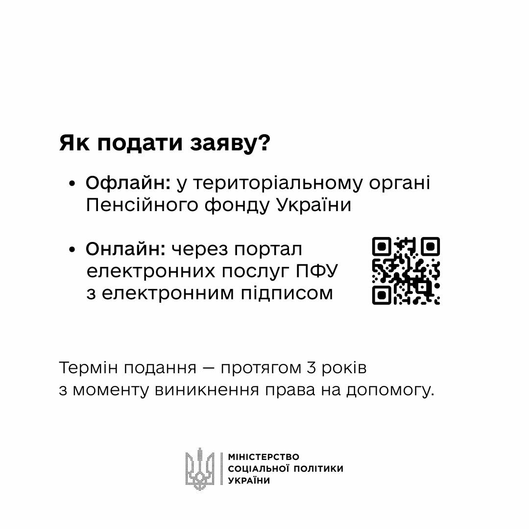 До мільйона від держави постраждалим від війни: хто може отримати і як подати заяву