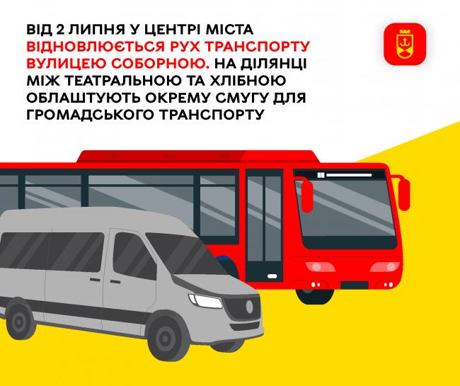 Новини Вінниці - фото з В центрі міста з’явиться окрема смуга для громадського транспорту. ОПИТУВАННЯ