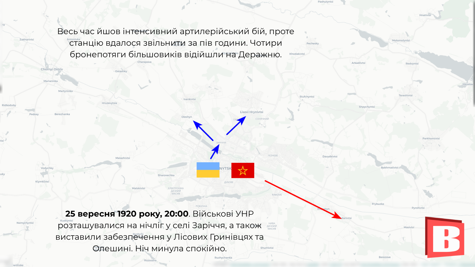 Новини Хмельницького - фото з Останній переможний бій за Проскурів 1920 року. Хронологія та карта