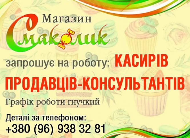 Новини Тернополя - фото з Робота у Тернополі: Актуальні пропозиції тижня (оновлено 2 липня)