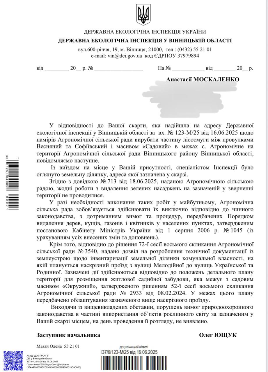 Новини Вінниці - фото з Суд скасував генплан, але Агрономічна сільрада хоче дорогу: що відбувається на провулку Весняному?