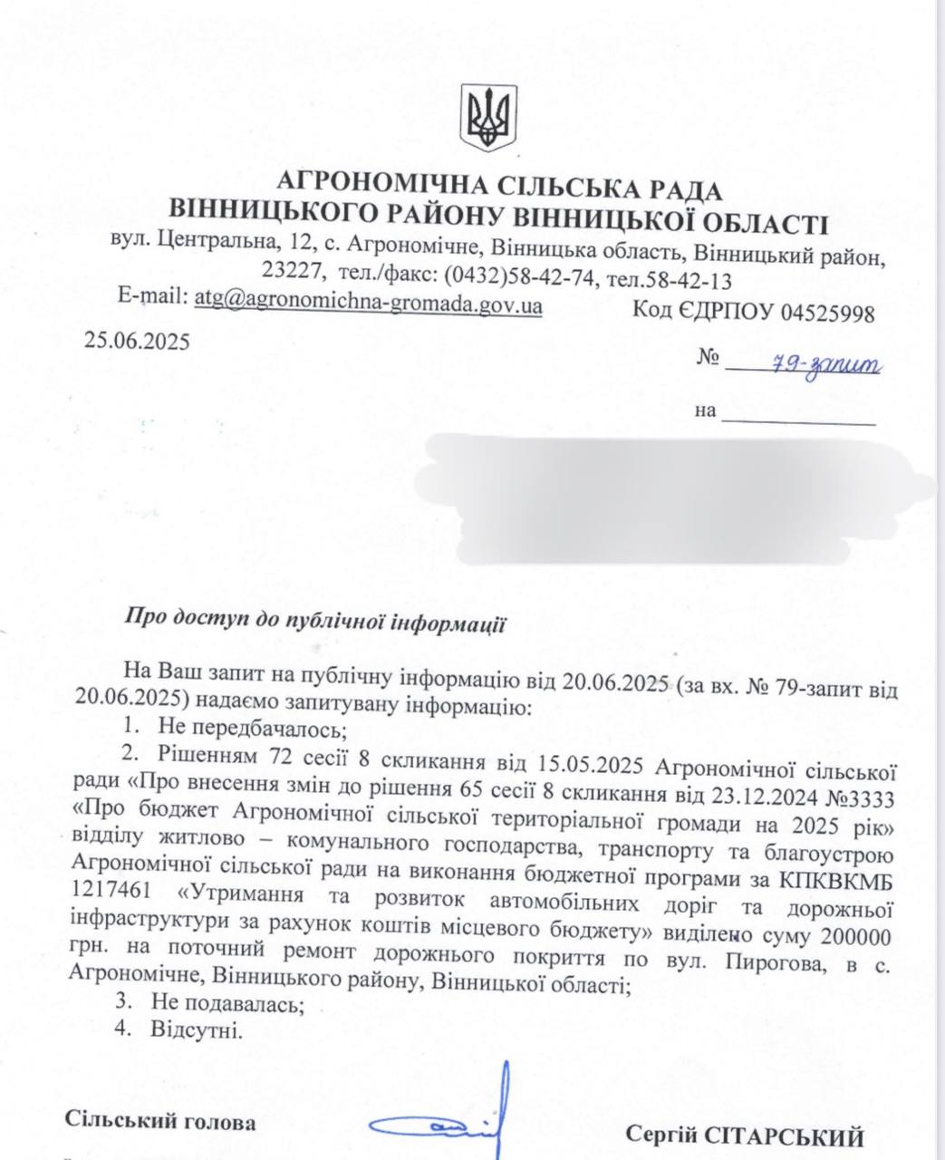 Новини Вінниці - фото з Суд скасував генплан, але Агрономічна сільрада хоче дорогу: що відбувається на провулку Весняному?