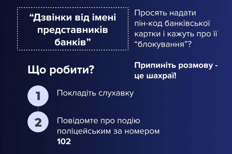 Майже 50 тисяч гривень видурив шахрай у жінки з Чортківщини, прикидаючись працівником банку