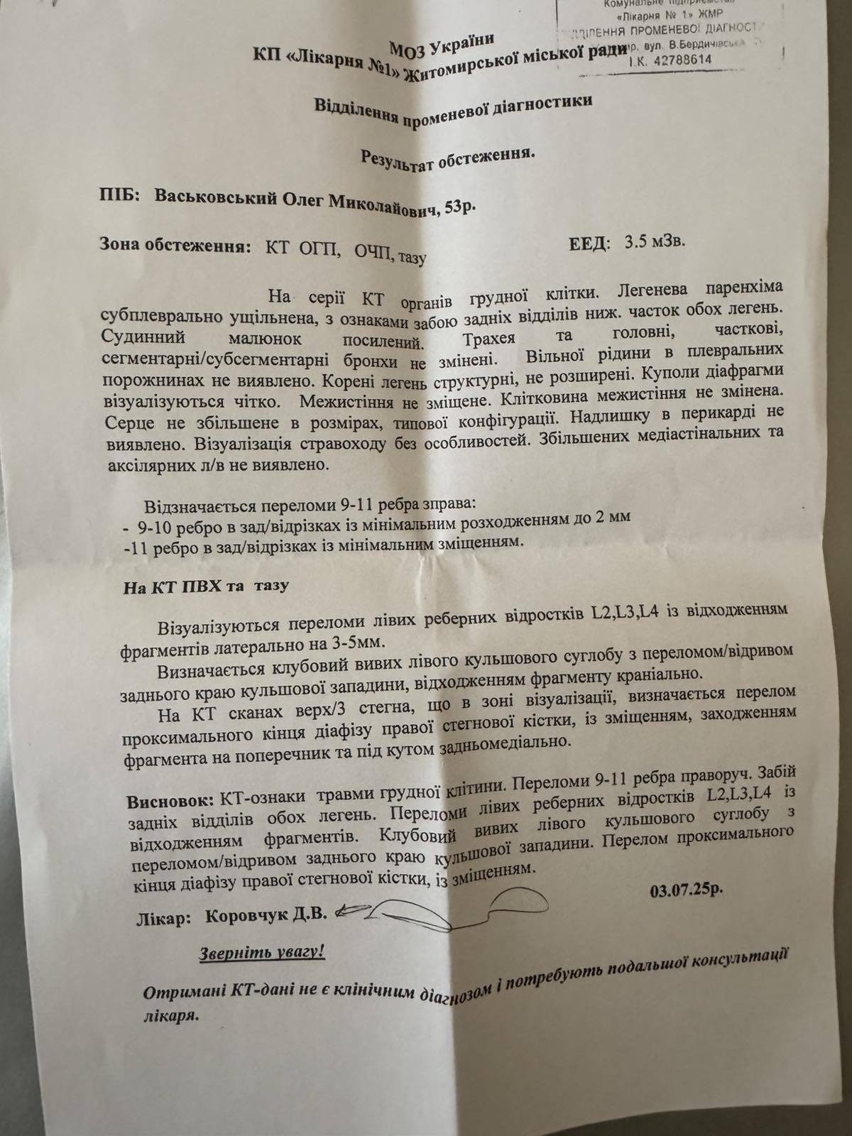 Новини Житомира - фото з Дружина постраждалого під час вибуху в Березині просить допомогу на лікування чоловіка