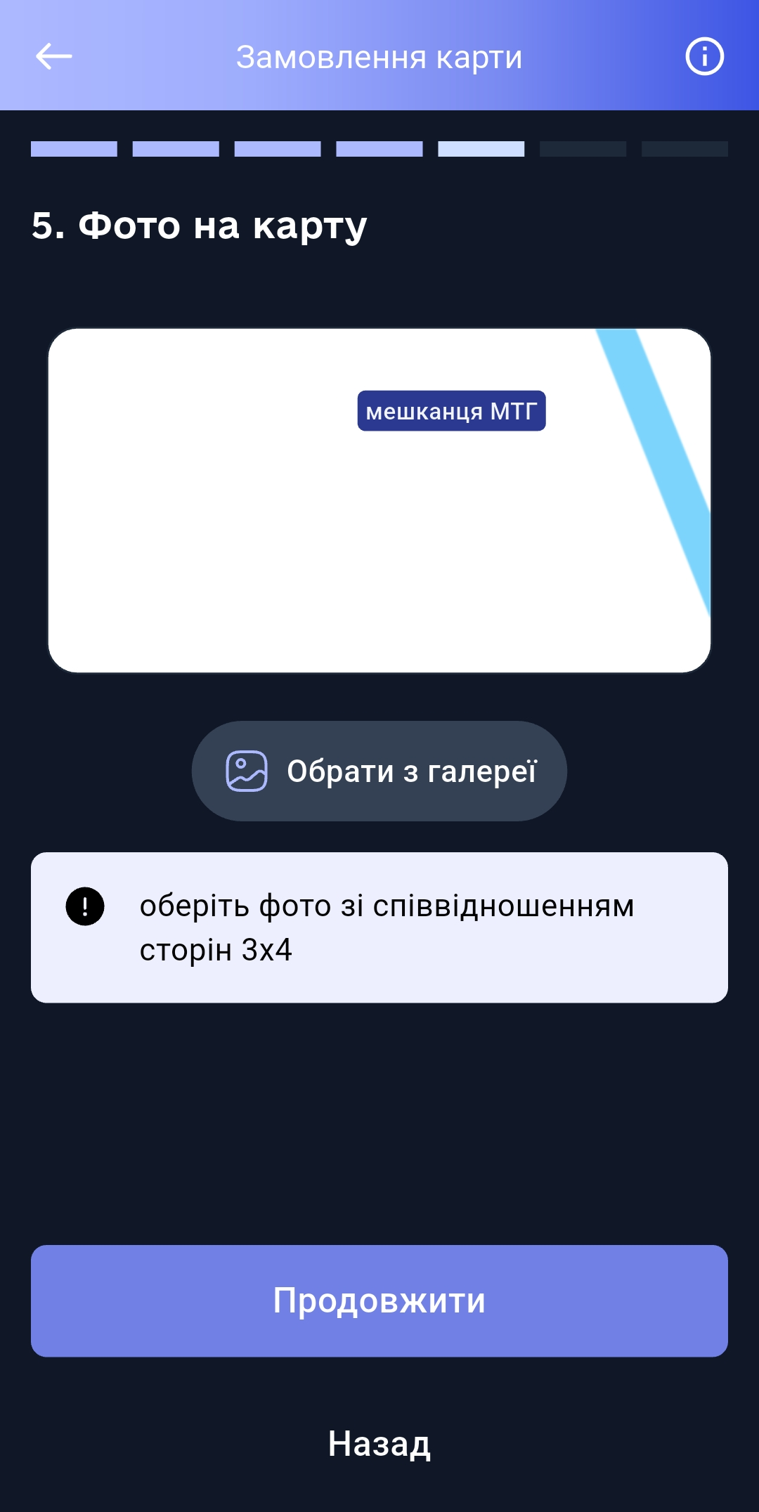 Новини Тернополя - фото з Як оформити карту тернополянина онлайн та без черг: «20 хвилин» перевірили