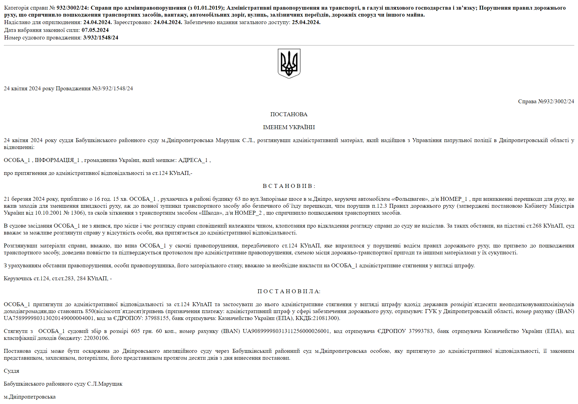 Новини Хмельницького - фото з Збили на очах коханої: деталі справи смертельної ДТП біля Летичева