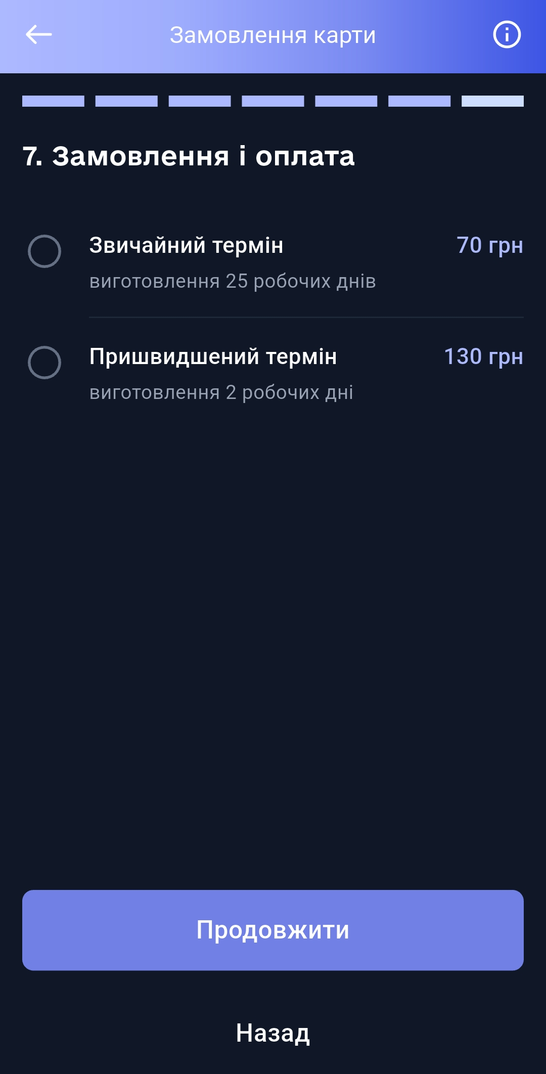Новини Тернополя - фото з Як оформити карту тернополянина онлайн та без черг: «20 хвилин» перевірили