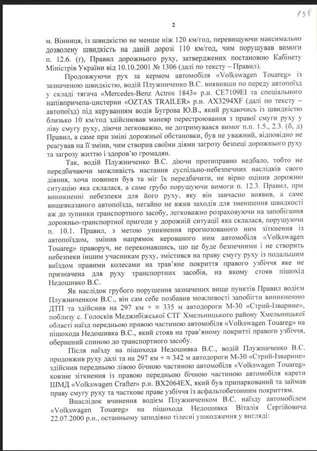 Новини Хмельницького - фото з Збили на очах коханої: деталі справи смертельної ДТП біля Летичева