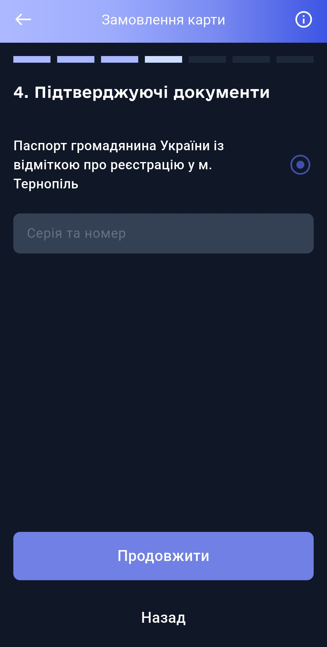 Новини Тернополя - фото з Як оформити карту тернополянина онлайн та без черг: «20 хвилин» перевірили