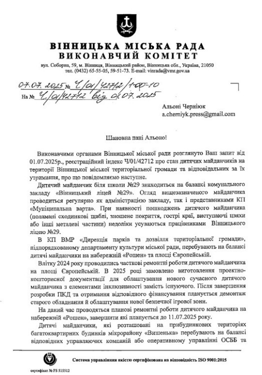 Новини Вінниці - фото з Де мають гратися наші діти, якщо дитячі майданчики занедбані? Відповідь міськради