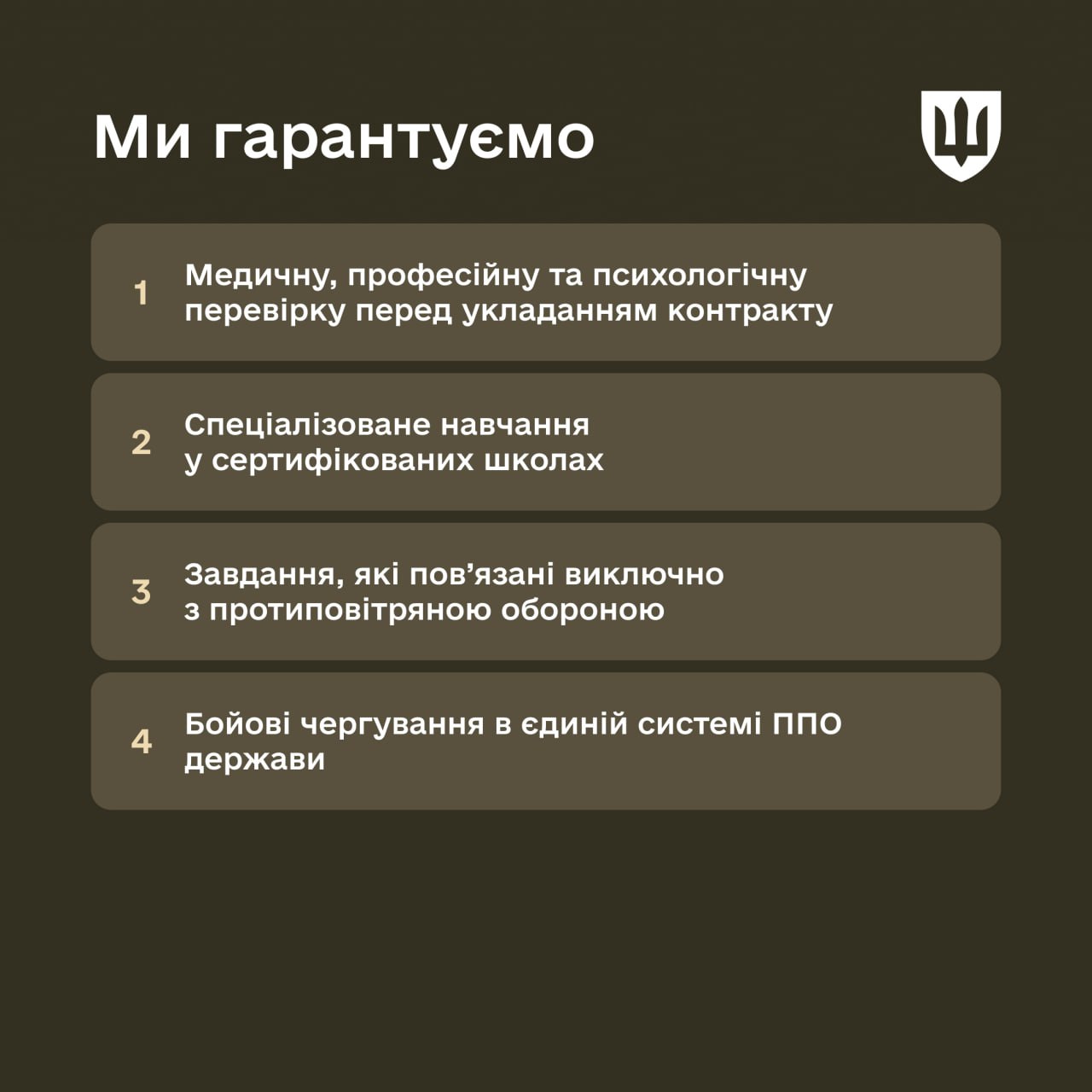 Охочі можуть збивати дрони й отримувати 100 000 гривень на місяць
