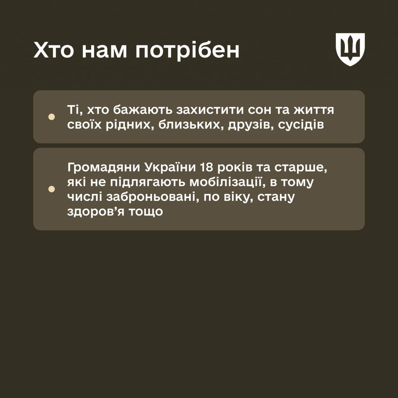 Охочі можуть збивати дрони й отримувати 100 000 гривень на місяць