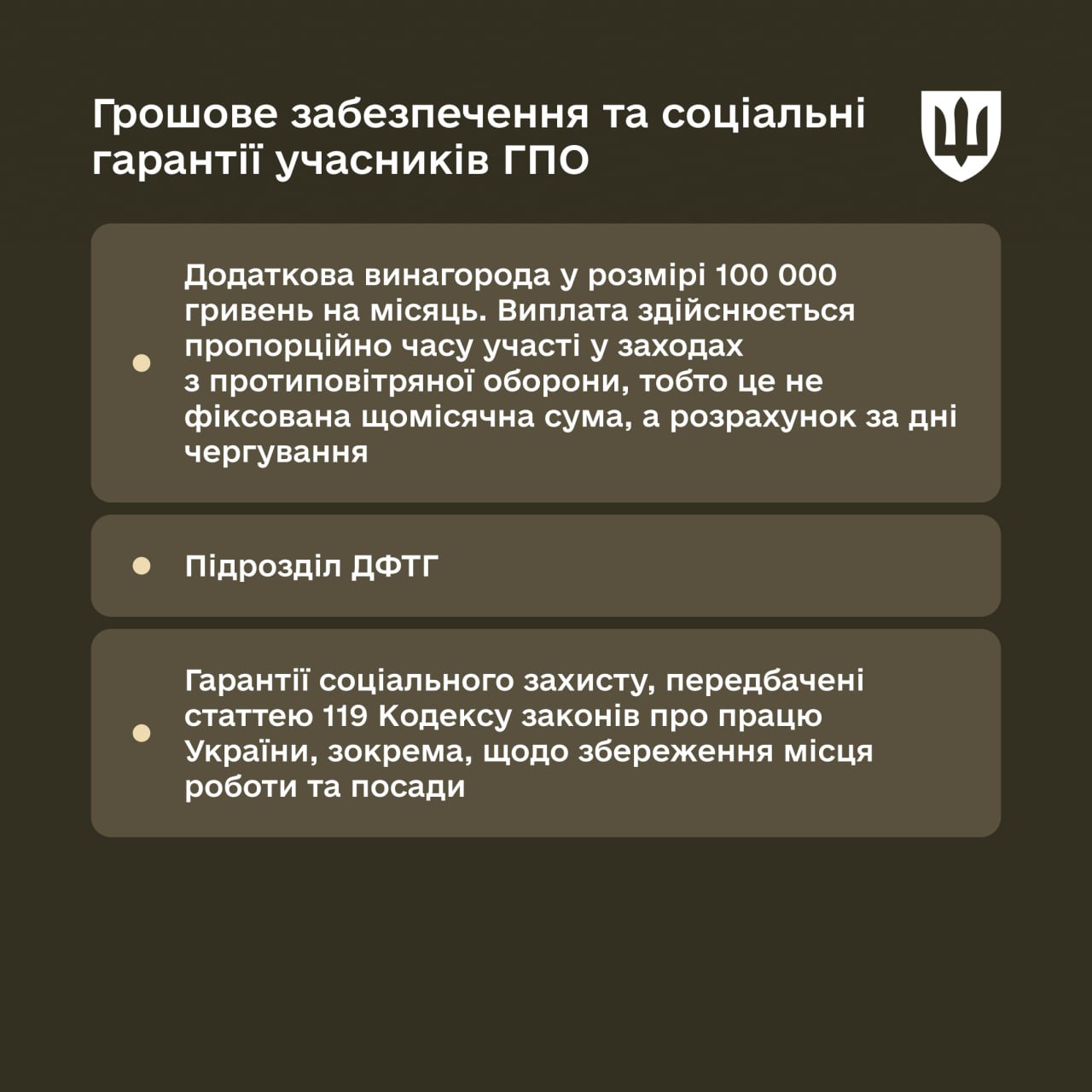 Охочі можуть збивати дрони й отримувати 100 000 гривень на місяць
